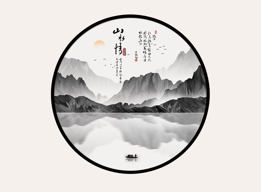A058757-圆形-意境-水墨山水