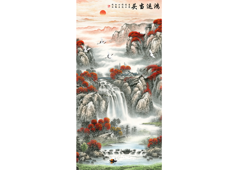 A056432-中式玄关-国画山水-鸿运当头