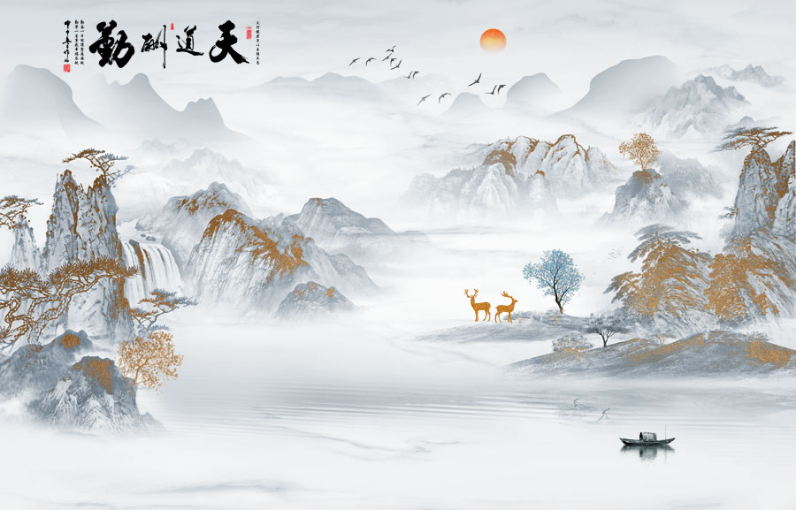 A066882-分层-标清-中式山水-天道酬勤