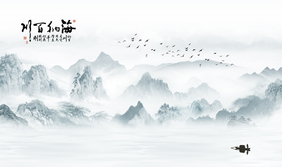 A068120高清分层中式意境山水海纳百川