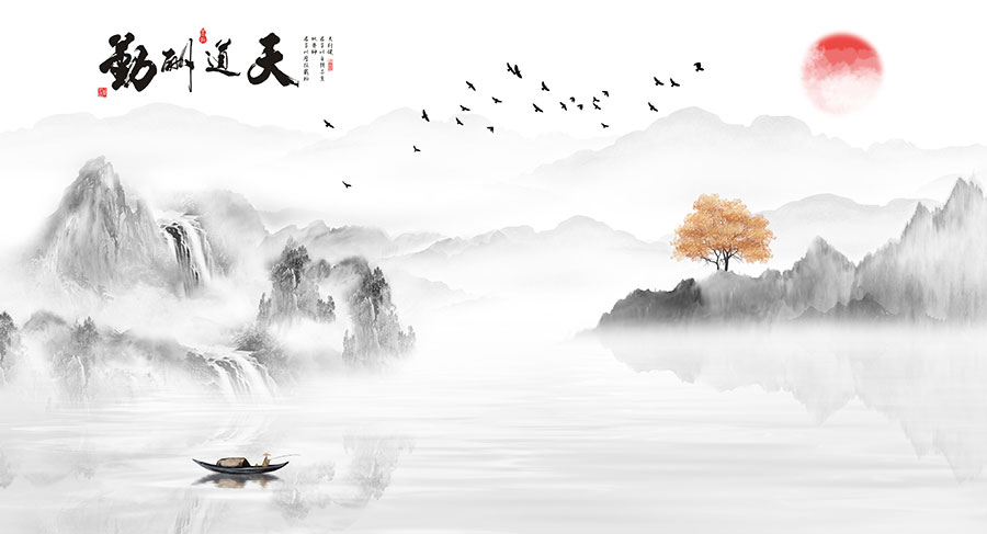 A068468中式山水天道酬勤